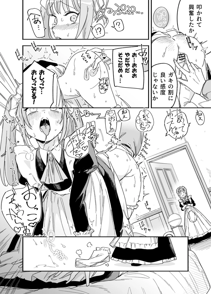 22ページ目