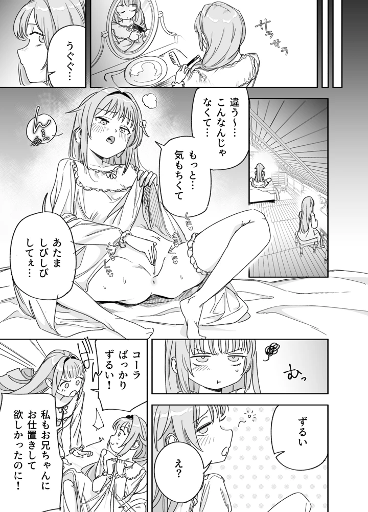23ページ目