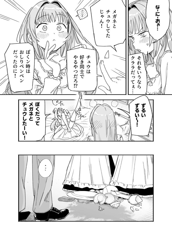 24ページ目