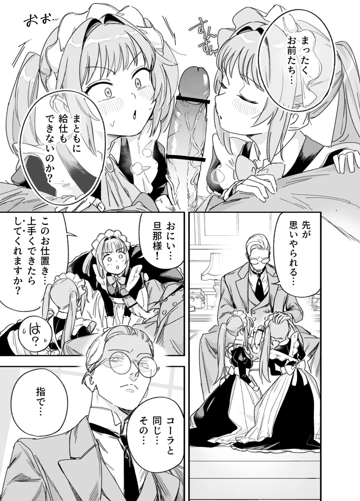 25ページ目