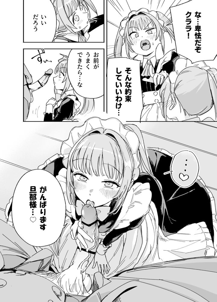 26ページ目