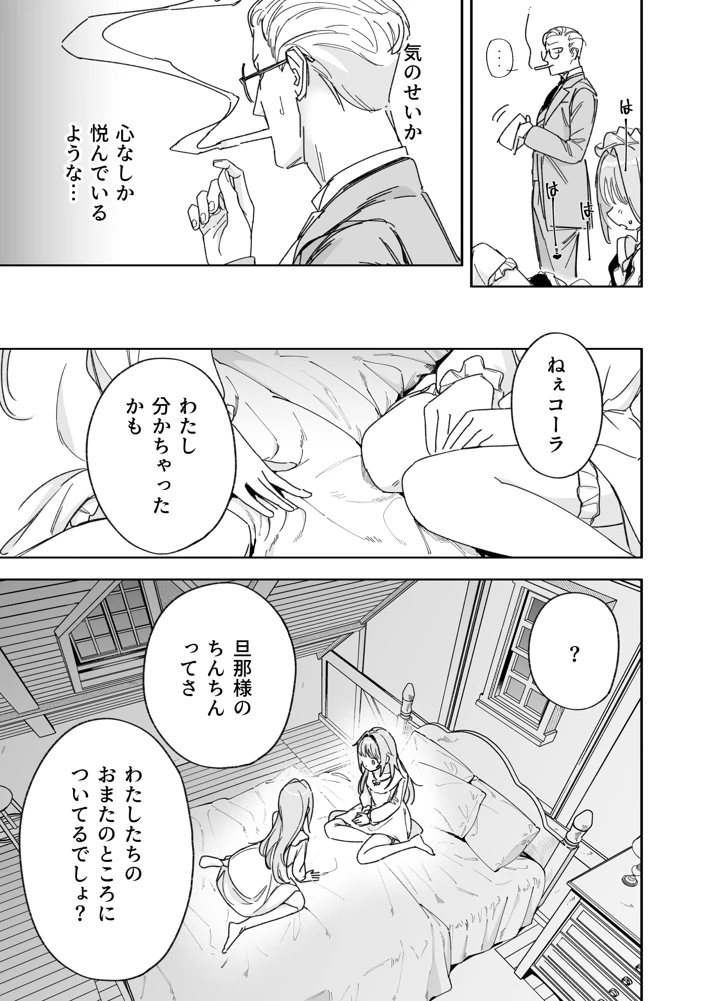 29ページ目