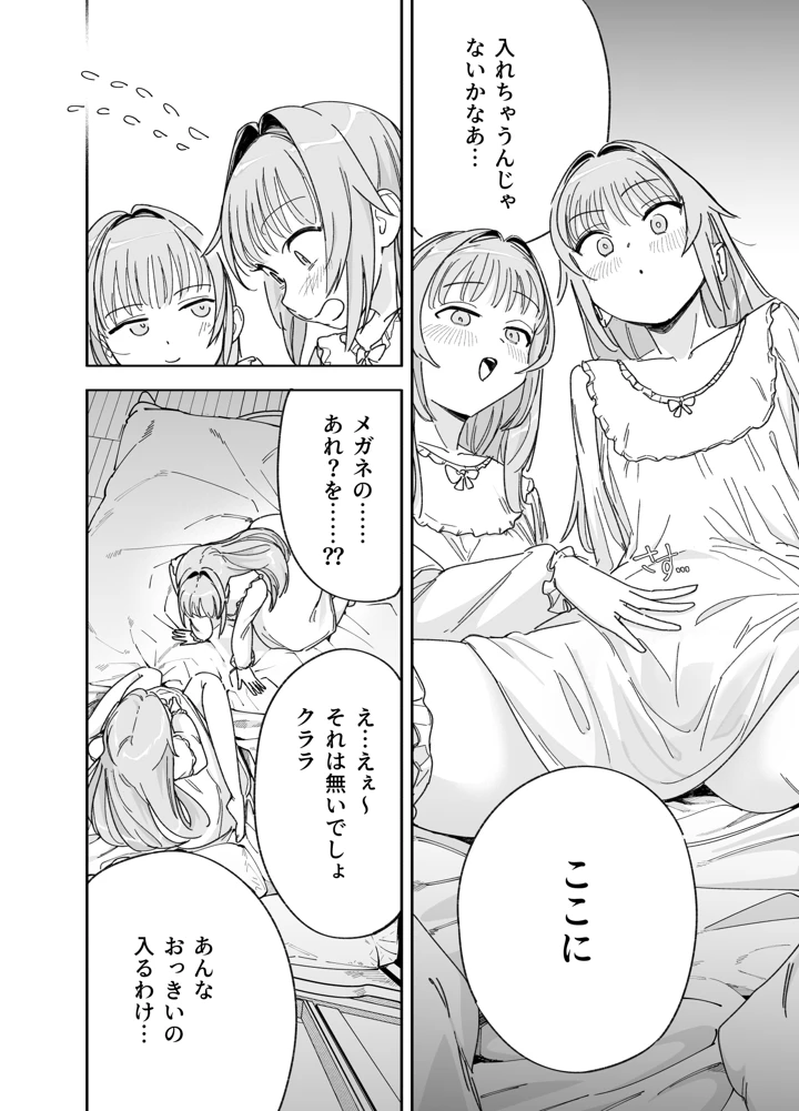 30ページ目