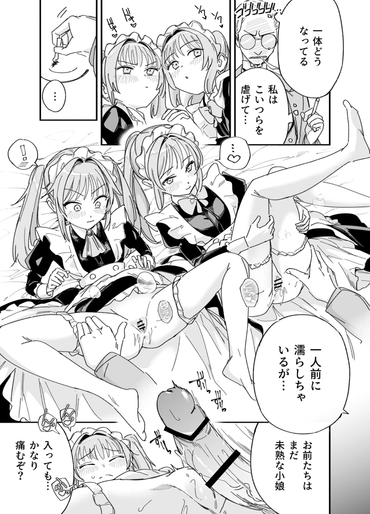 33ページ目