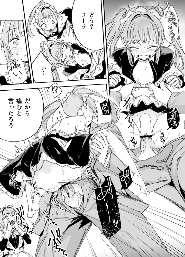 35ページ目