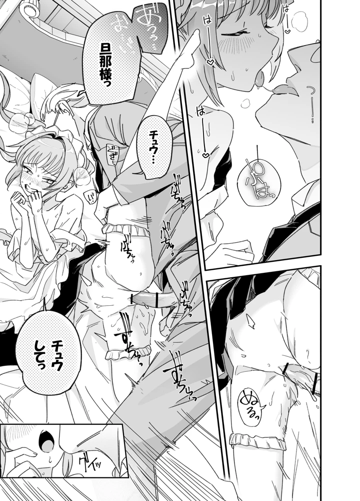 37ページ目