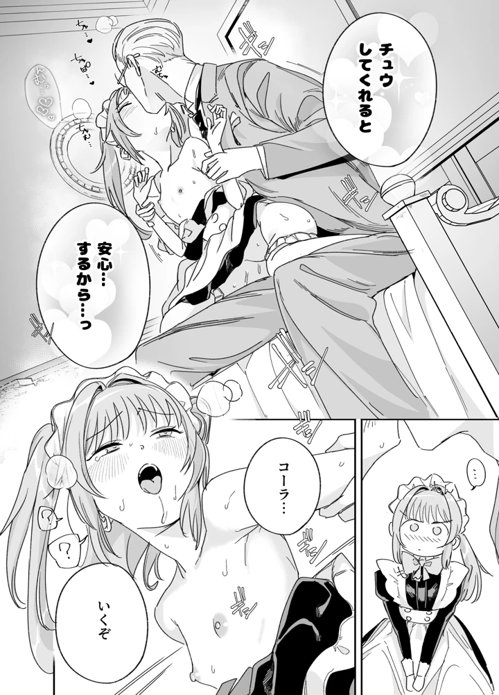 38ページ目