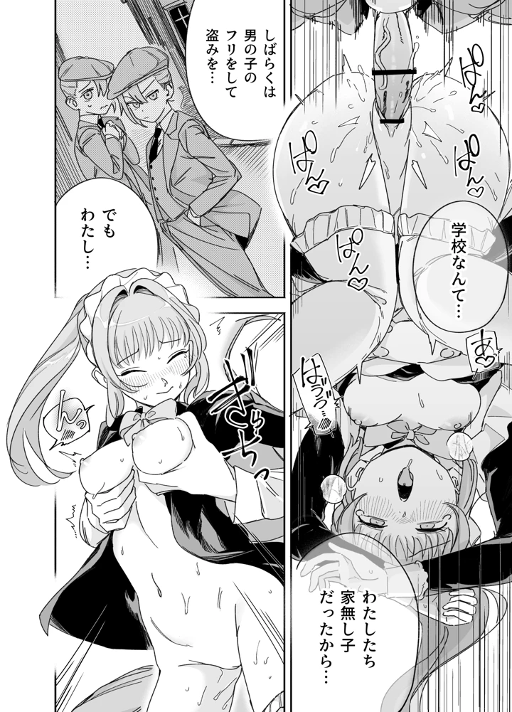 42ページ目
