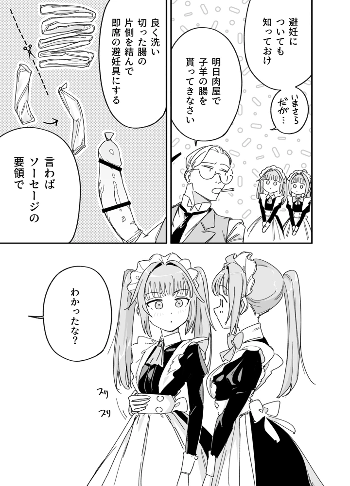47ページ目