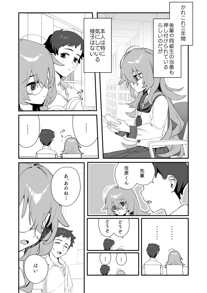 4ページ目