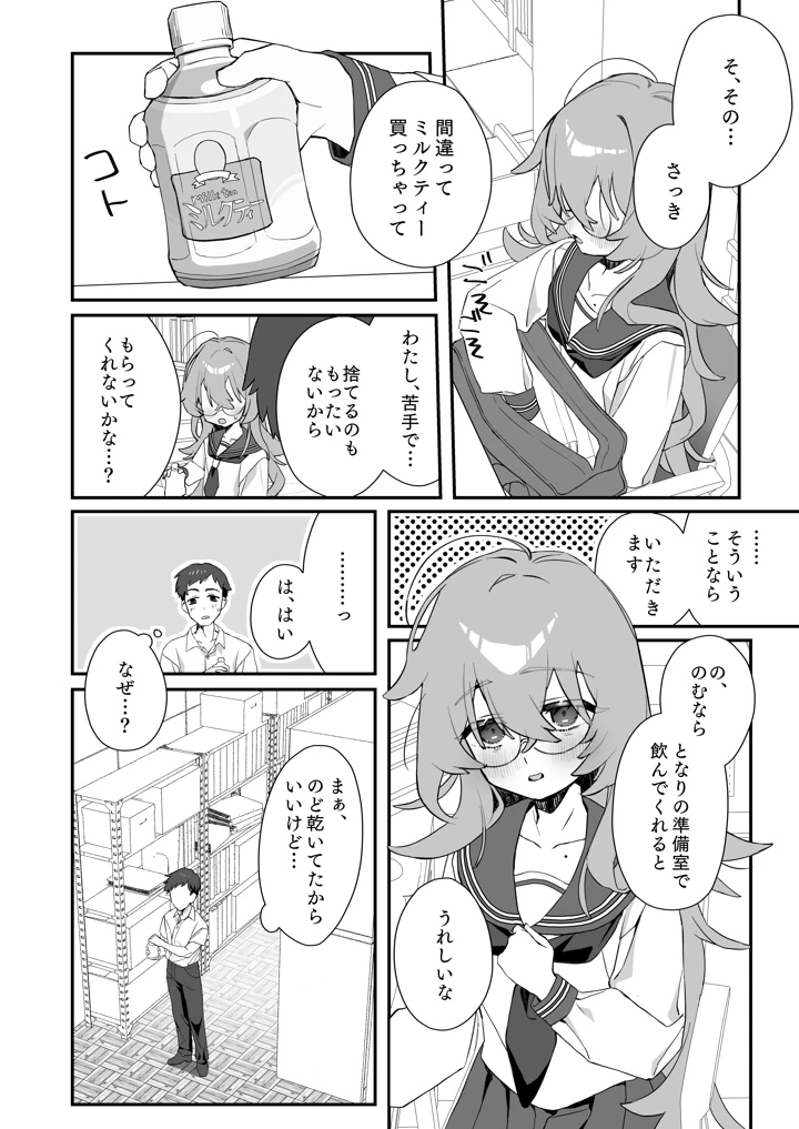 5ページ目