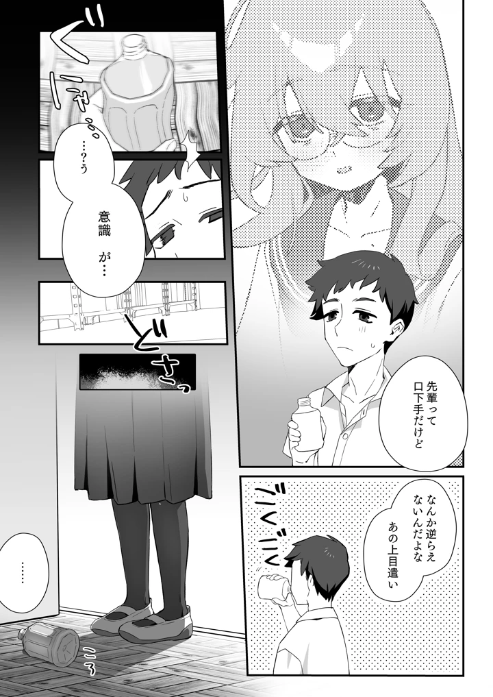 6ページ目