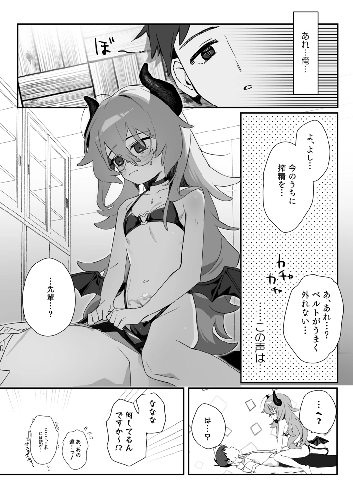 7ページ目