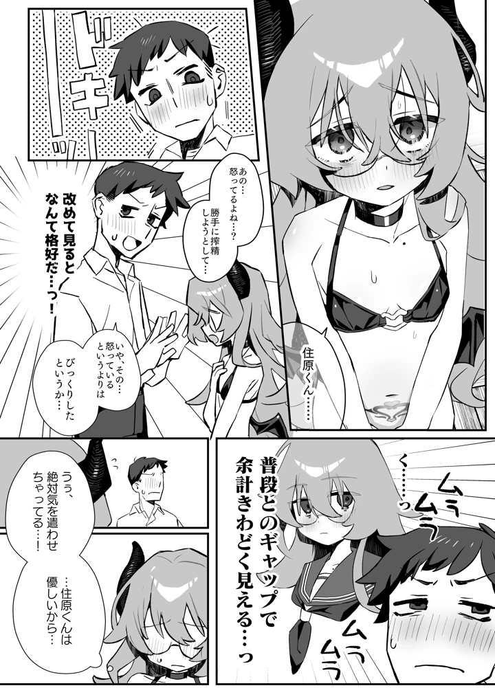 9ページ目