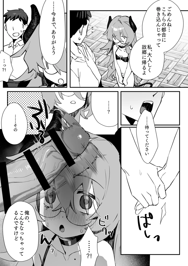 10ページ目