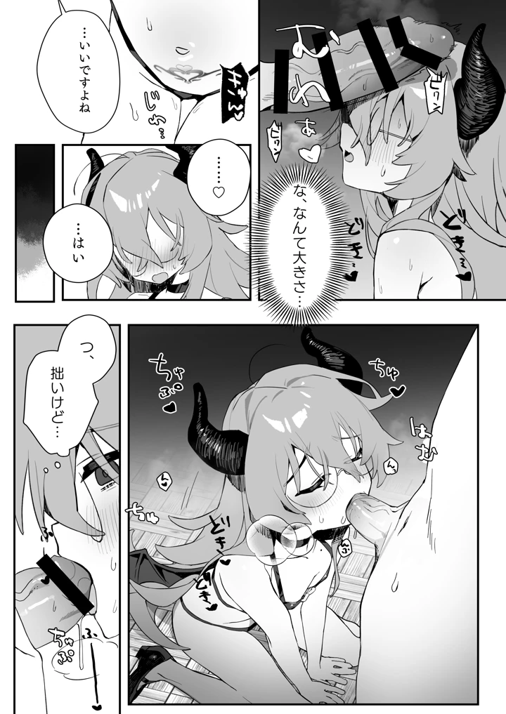 11ページ目