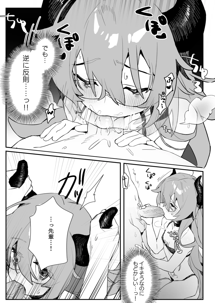 12ページ目