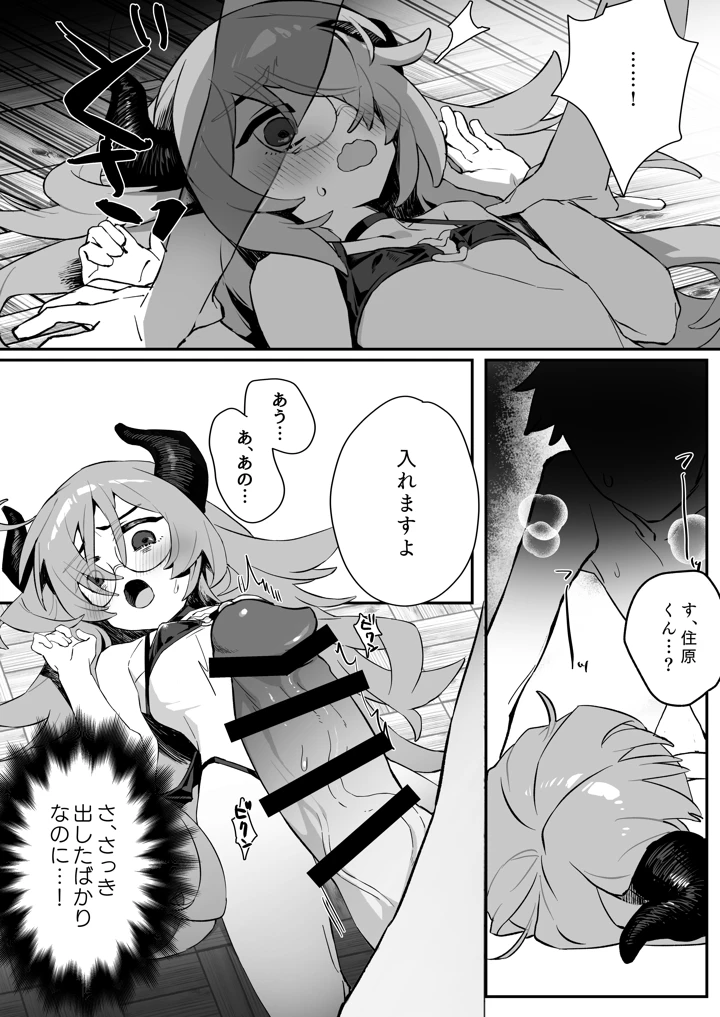 15ページ目