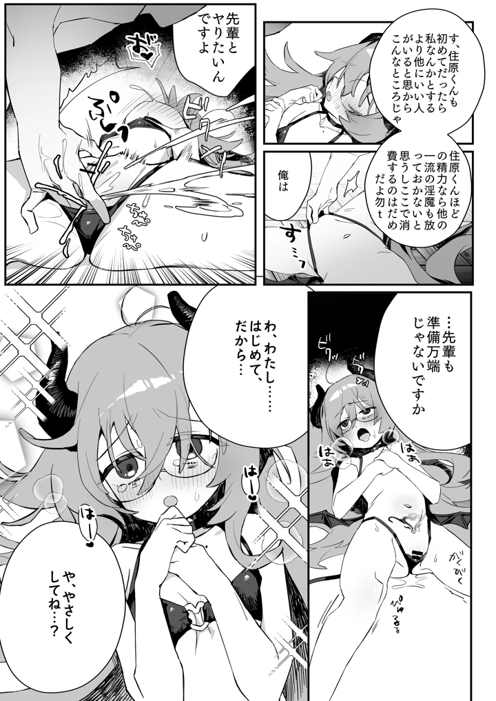 16ページ目