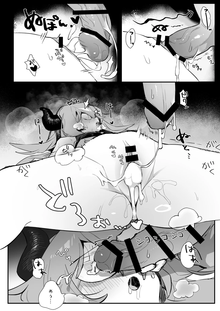 19ページ目