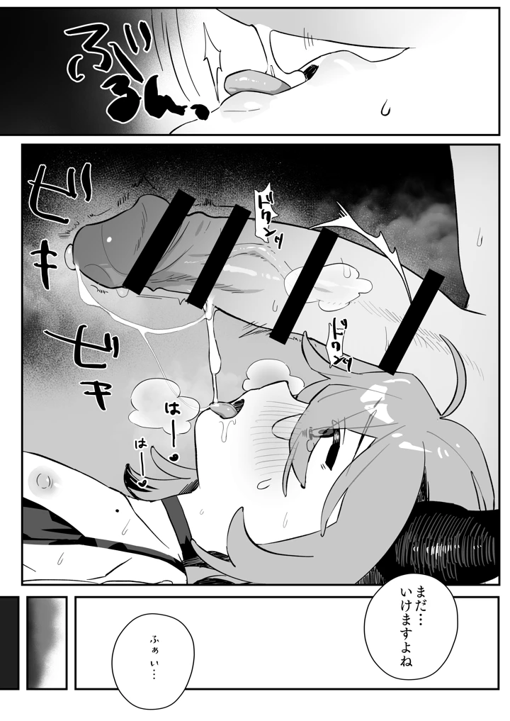 21ページ目