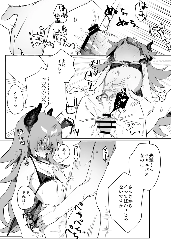24ページ目