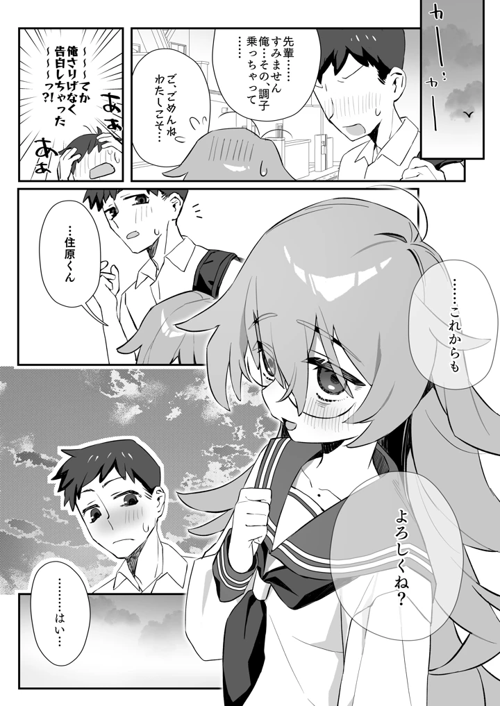 29ページ目