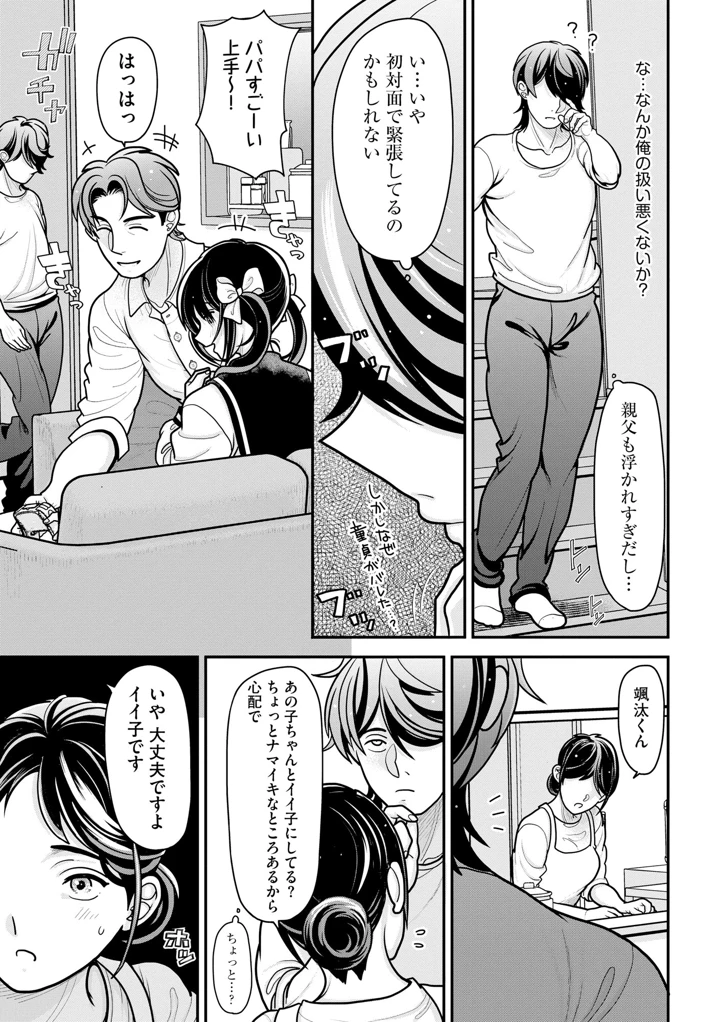 8ページ目