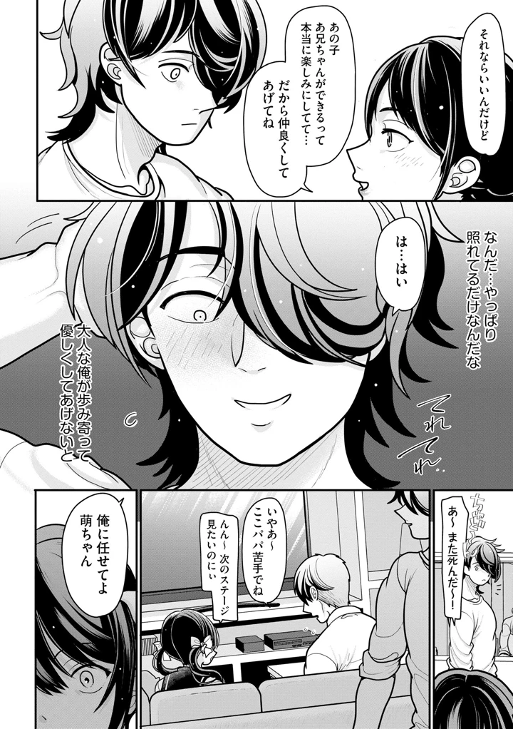 9ページ目
