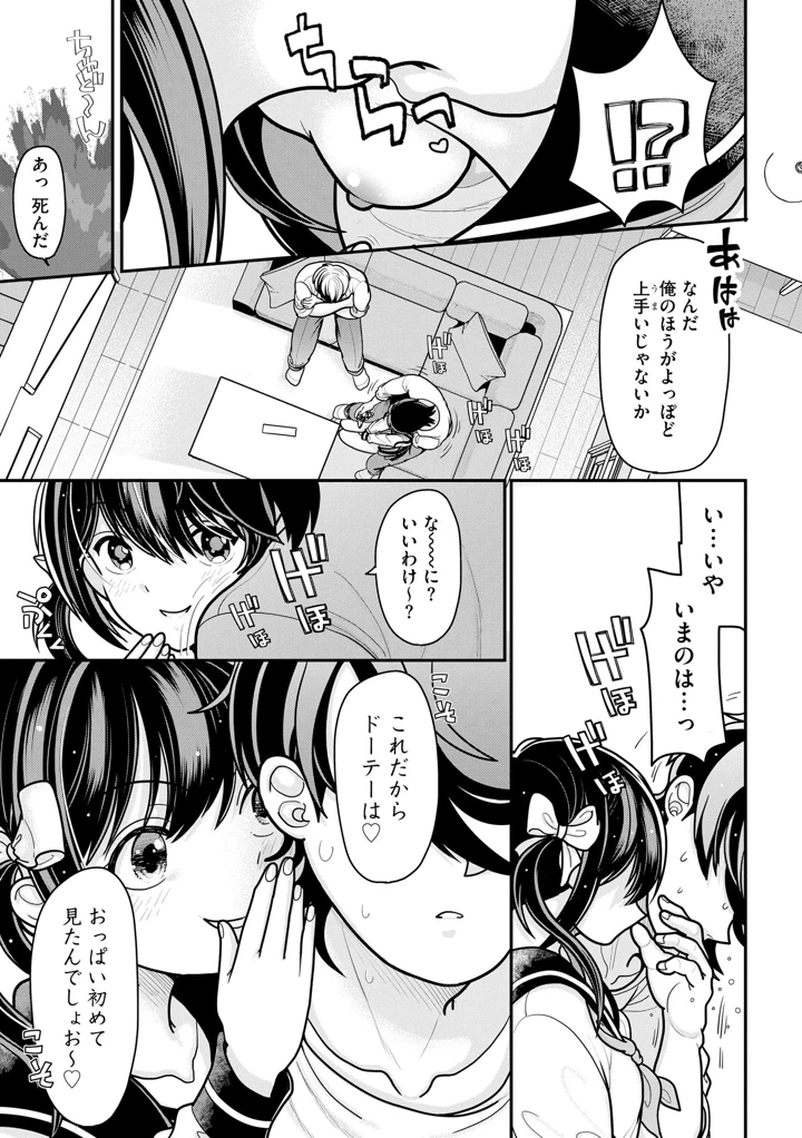 12ページ目