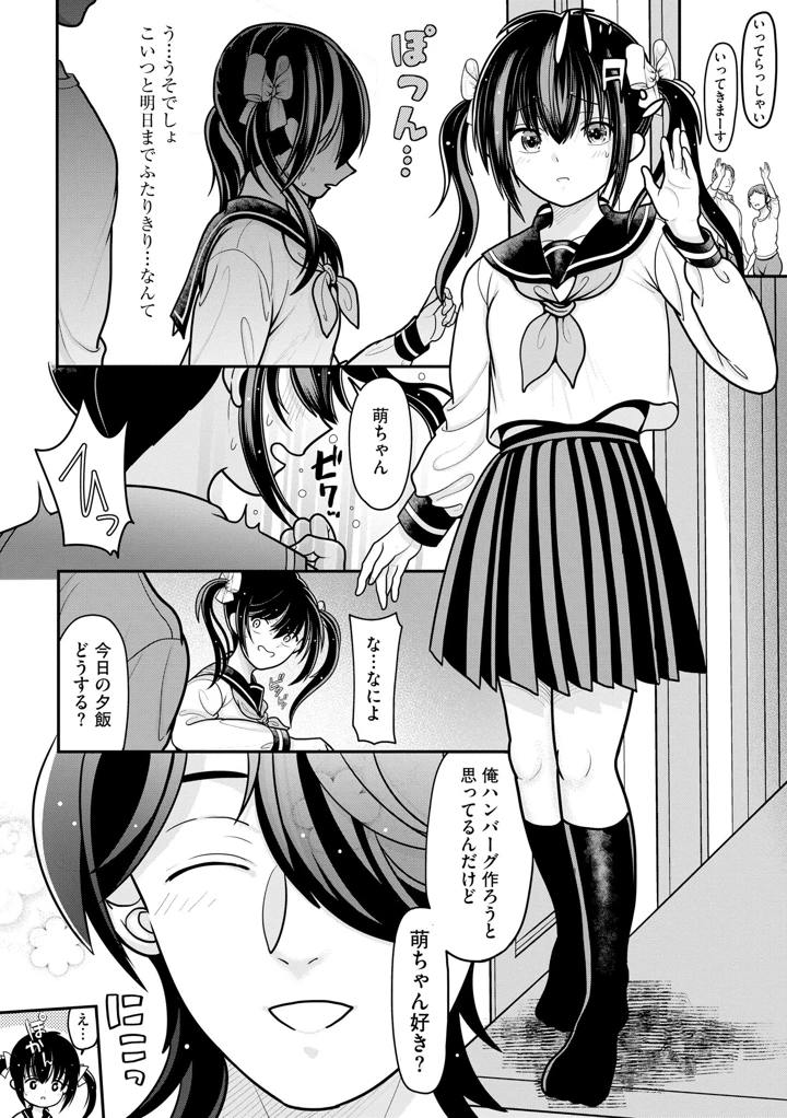 53ページ目