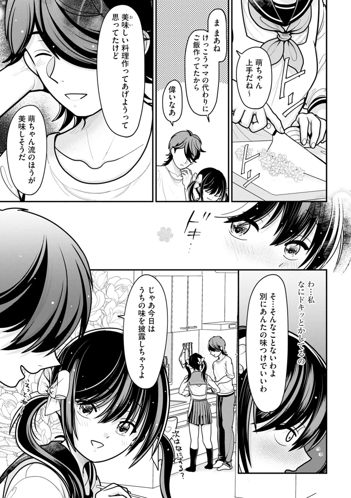54ページ目
