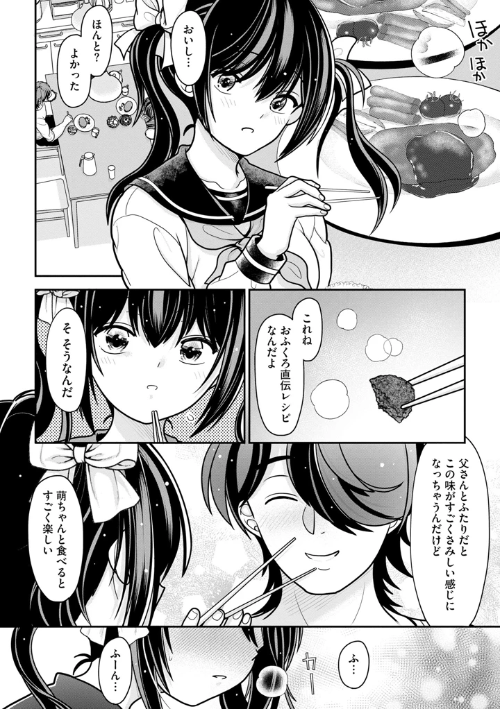 55ページ目