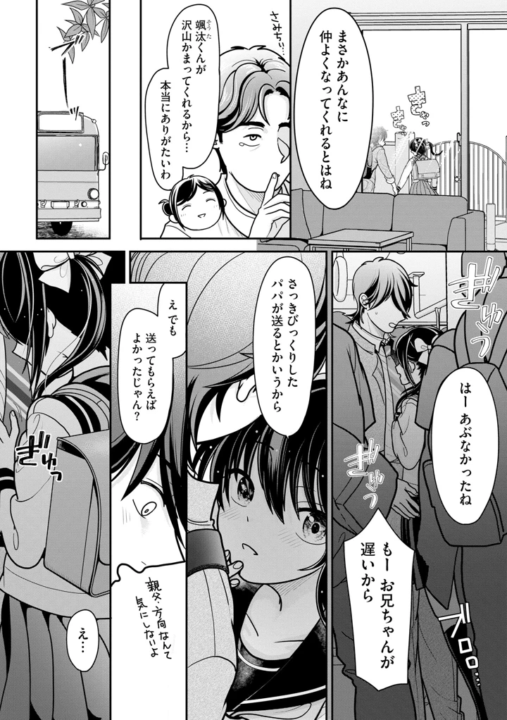 77ページ目