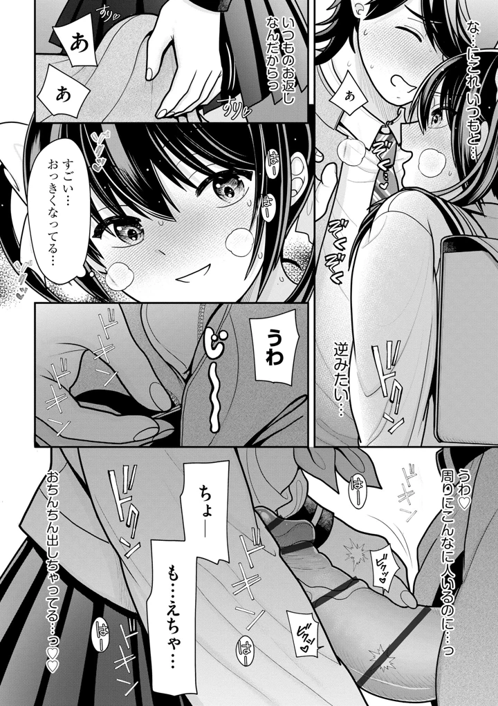 79ページ目