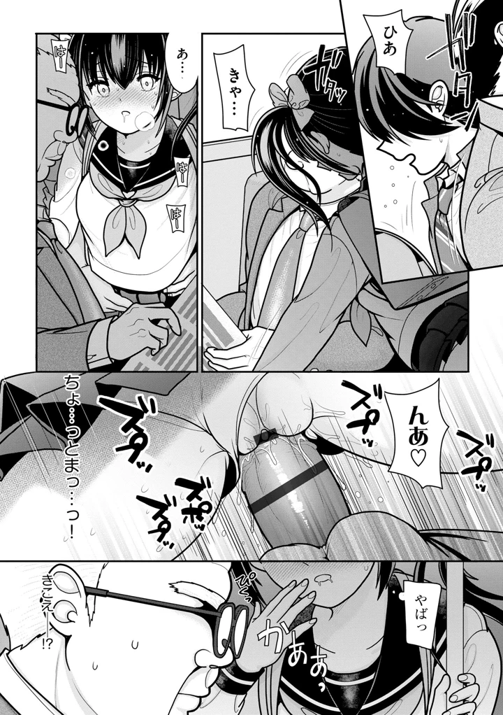 87ページ目