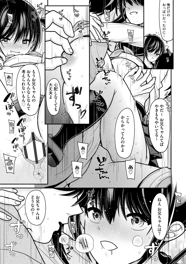 96ページ目