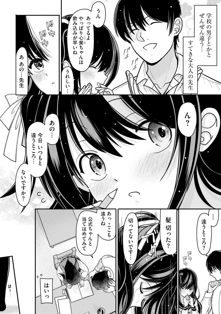101ページ目