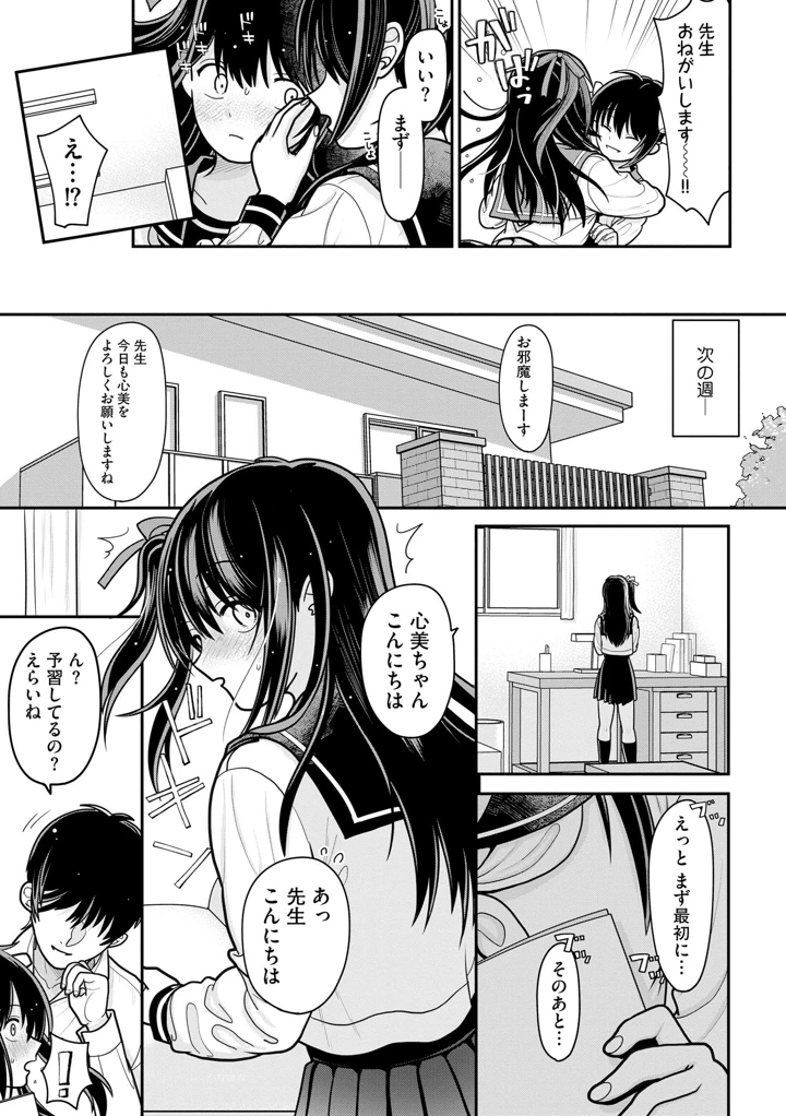 104ページ目