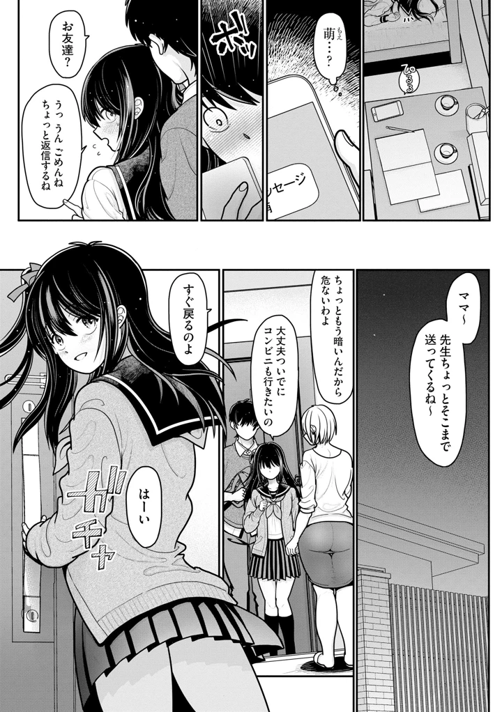 143ページ目