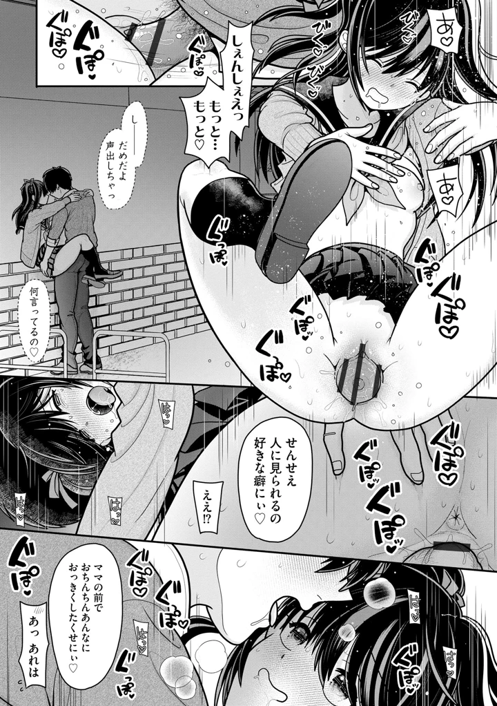 146ページ目
