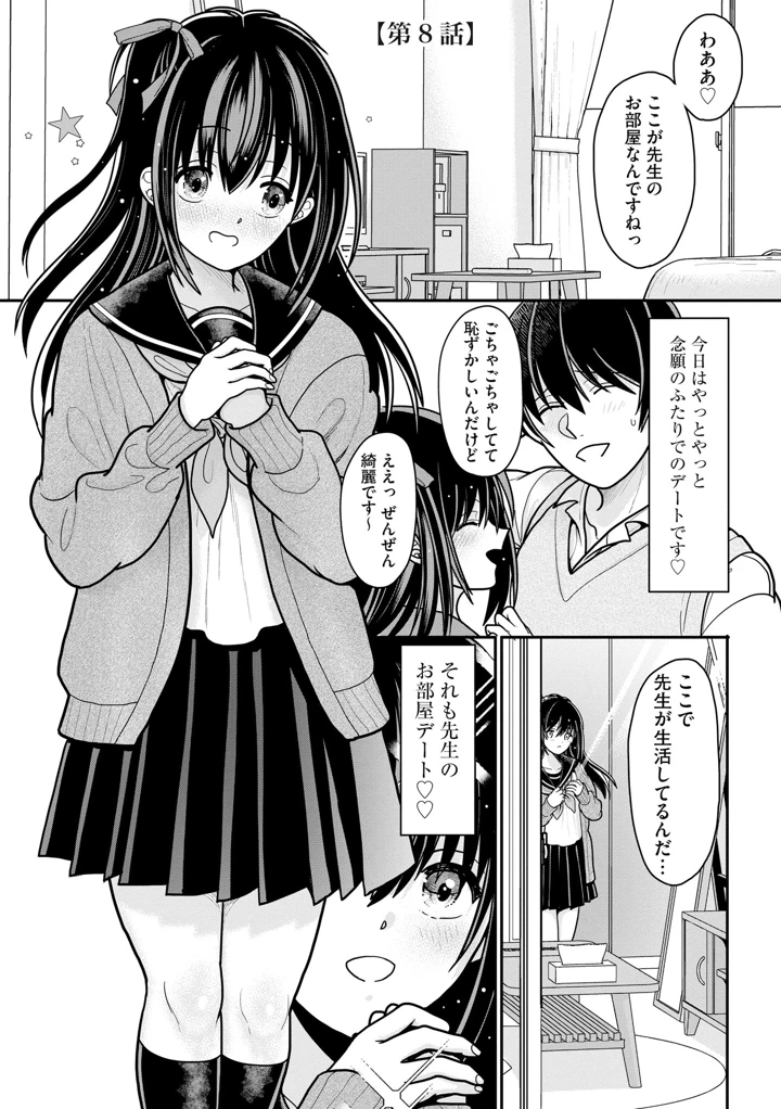 174ページ目