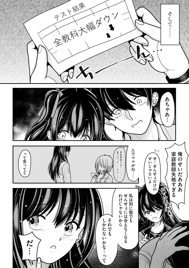 195ページ目