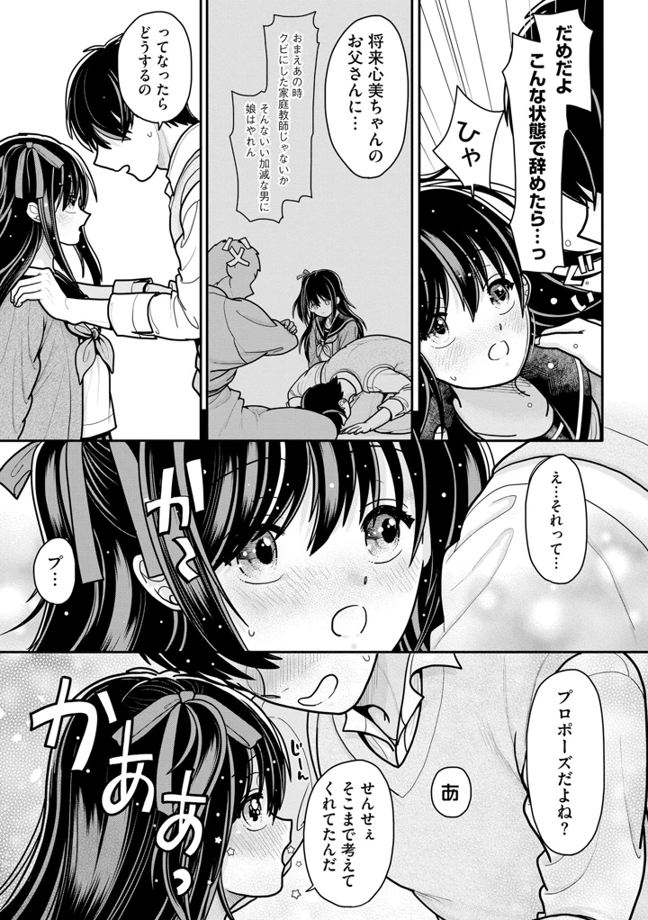 196ページ目