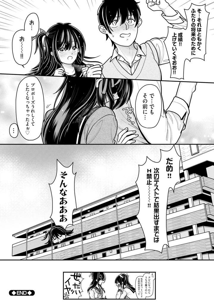 197ページ目