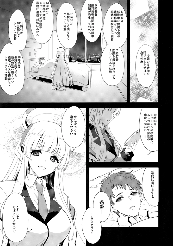 2ページ目