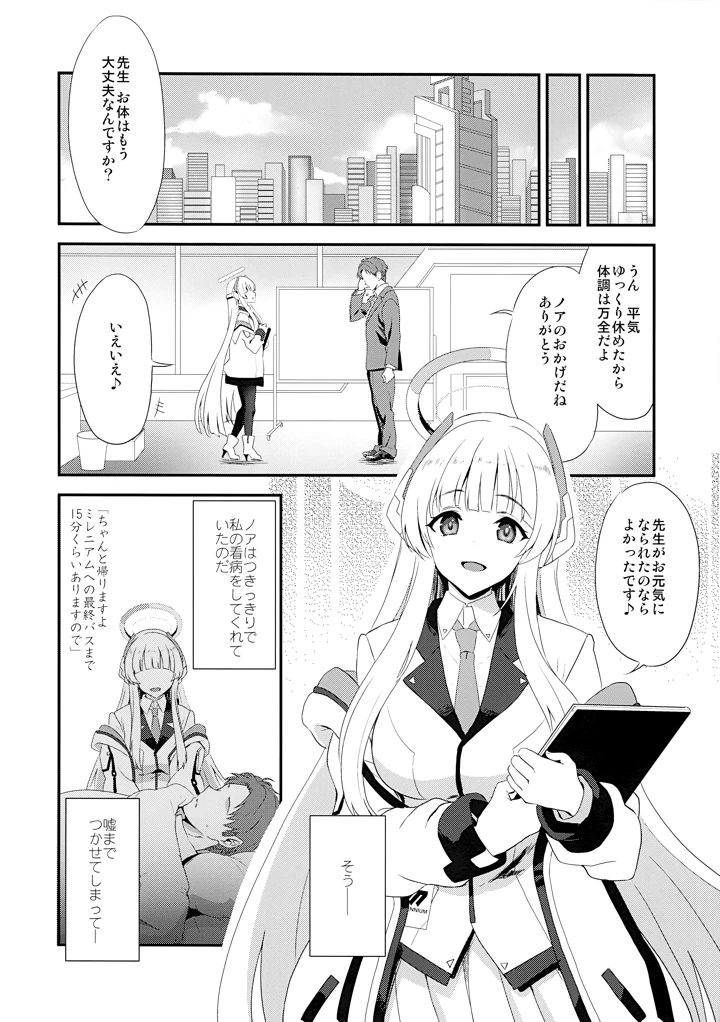 3ページ目