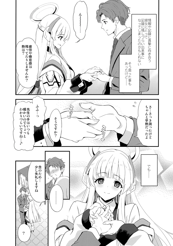 4ページ目