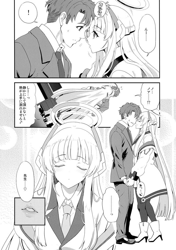 5ページ目