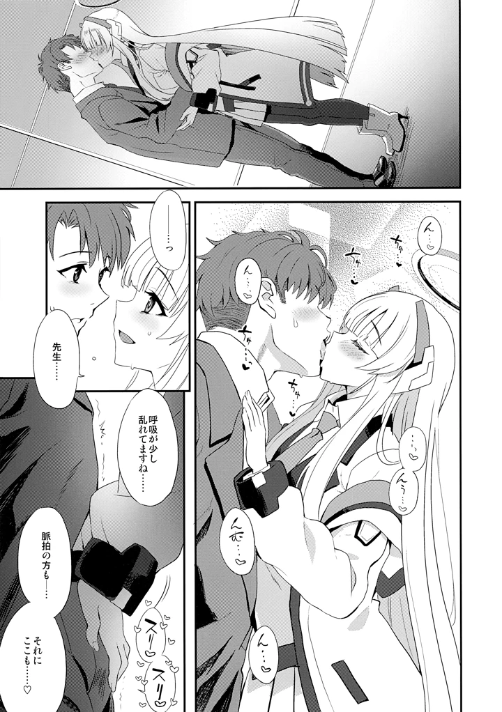 6ページ目